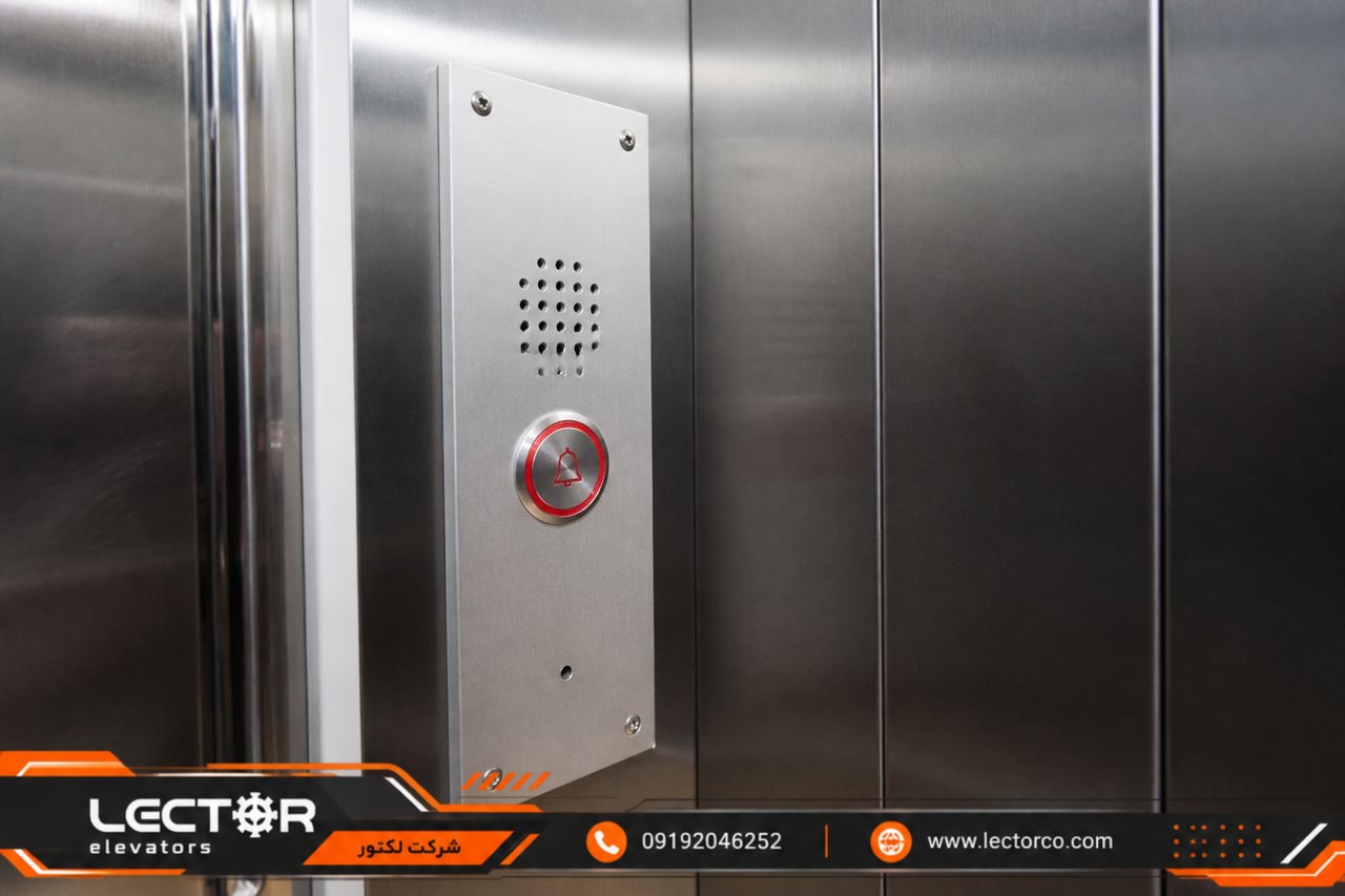 دکمه اعلام خطر و اینترکام کابین آسانسور